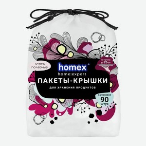 Пакеты-крышки 42см 90шт Homex