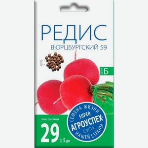 Семена Рости Редис Вюрцбургский 3г