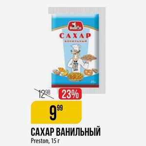 САХАР ВАНИЛЬНЫЙ Preston, 15 г