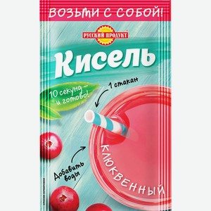 Кисель РУССКИЙ ПРОДУКТ Моментальный Клюквенный, Россия, 25 г