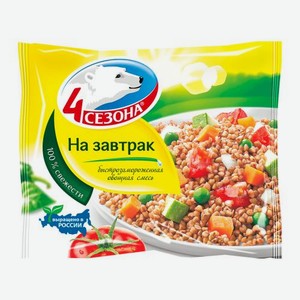 Овощная смесь 4 Сезона на завтрак быстрозамороженная 400г
