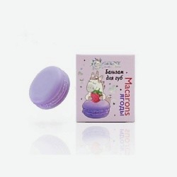 Бизорюк Бальзам для губ шоколад Маленькая Мисс