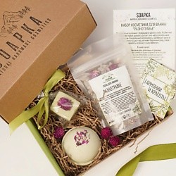 Подарочный набор косметики для ванны  Разнотравье 