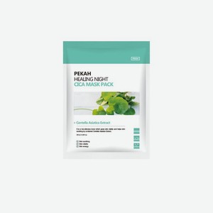 Маска д/лица Pekah Вечерняя восстанавливающая с экстрактом ц