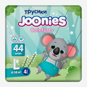 Трусики-подгузники JOONIES Comfort+ размер L (9-14 кг), 44 ш