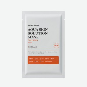 Маска д/лица Sally s box Aqua Skin Solution Эластичность тка