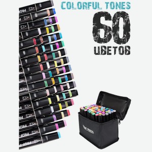 Маркеры для скетчинга двуст COLORFUL TONES 60шт. (МП-7947