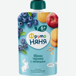 Пюре фруктовое Фрутоняня яблоко/черника/печенье с 6 мес 90г