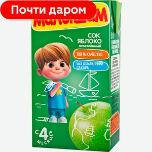 Сок ФрутоНяня Малышам Яблоко 125мл