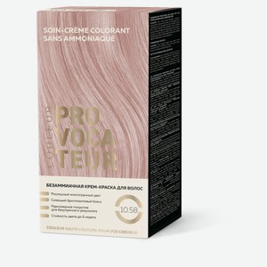 Краска для волос Provocateur безаммиачная 10.58 розовое шампанское, 40/80/15 мл