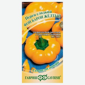 Семена «Гавриш» Перец Фон Барон желтый, 0,1 г