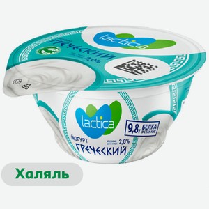 Йогурт греческий густой Lactica натуральный 2% халяль БЗМЖ, 130 г
