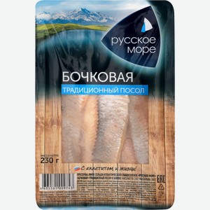 Сельдь РУССКОЕ МОРЕ атлантическая филе бочковая с/с в тузлуке в/у, Россия, 230 г