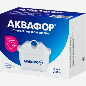 Модуль сменный Аквафор Максфор + Mg