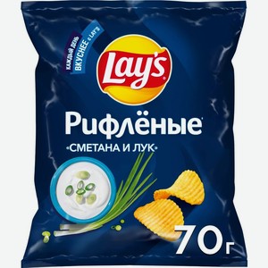 Чипсы картофельные Lay s Рифленые Сметана и лук 70г, 70 г