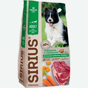 Корм Sirius с говядиной и овсом для собак 15кг, 15 кг