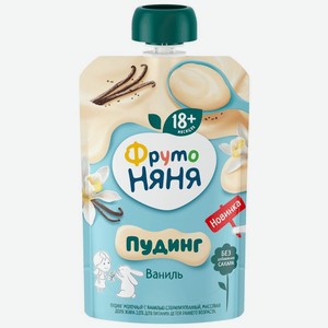 Пудинг ФрутоНяня молочный с ванилью с 18мес. 2% БЗМЖ 90г, 90 г