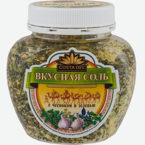 Соль йодированная Вкусная соль с чесноком и зеленью 400 г