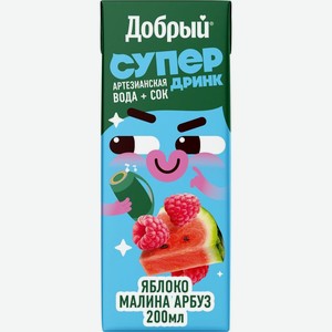 Напиток Добрый Супер дринк Active kid яблоко, малина, арбуз сокосодержащий 200мл, 200 мл