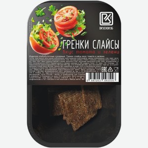 Гренки Вкуснокуб Слайсы вкус томата и зелени 80г, 80 г
