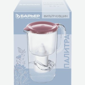 Фильтр-кувшин БАРЬЕР Палитра Пыльная роза, 2.5л, Арт. ВВ7РР00