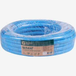 Шланг поливочный GIARDINO CLUB армированный 1/2, 20м