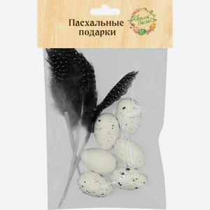 Набор пасхальный ТОДИКО яйца декоративные 3см, с перьями