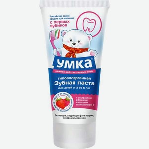 Зубная паста Умкa без фтора Клубника и малина
