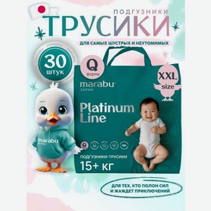 Трусики MARABU ультратонкие XXL 30 шт.