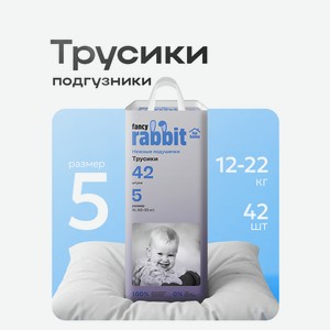 Трусики Fancy Rabbit XL 42 шт.