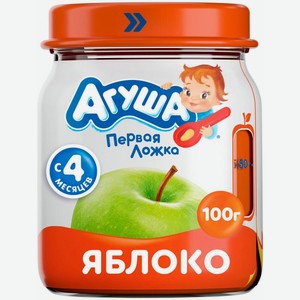 Пюре Агуша Яблоко 100г