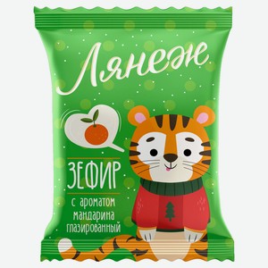 Зефир «Лянеж» с ароматом мандарина глазированный, 38 г