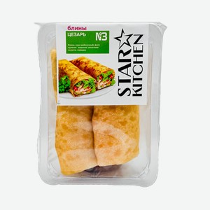 Блинчики Звездная кухня (Star Kitchen) №3 220 г