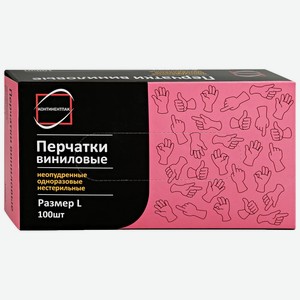 Перчатки Континент пак, виниловые, одноразовые, 100 шт