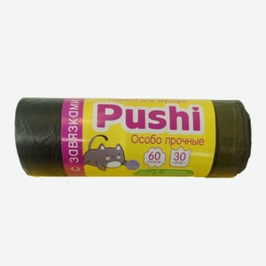 Пакеты для мусора с завязками Pushi 60 л, 30 шт