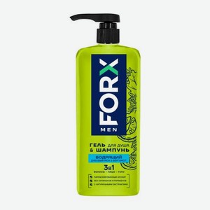 Гель-шампунь для душа 3в1 Бодрящий Forx Men Care 750мл