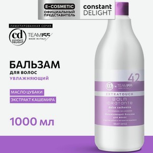 CONSTANT DELIGHT Увлажняющий бальзам для волос TEAM155, 1000 мл