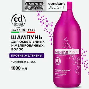CONSTANT DELIGHT Шампунь INTENSIVE для блондированных волос delightex, 1000 мл