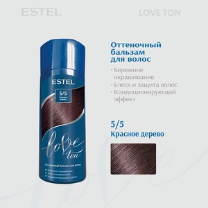 ESTEL PROFESSIONAL Оттеночный бальзам для волос LOVE TON 5/5 Красное дерево, ESTEL LOVE TON 5/5 Красное дерево