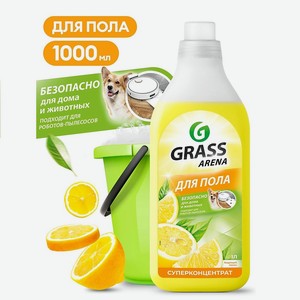 GRASS Arena Лимон моющее средство для пола с полирующим эффектом, 1000 мл