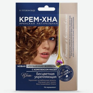 FITO КОСМЕТИК Крем-Хна в готовом виде с репейным маслом Крем-Хна Иранская, 1090 Бесцветная