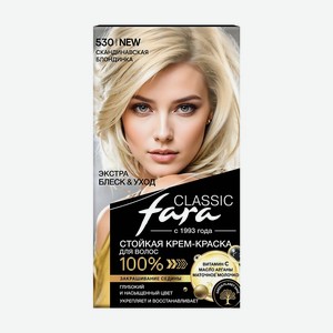 FARA Стойкая крем-краска для волос  CLASSIC , тон 530 Скандинавская блондинка