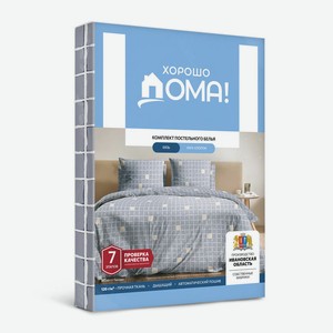 КПБ  Хорошо Дома  Тессера, н50х70, бязь, 2 сп