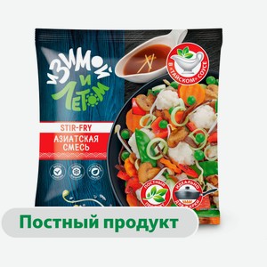 Овощная смесь «И зимой и летом» Азиатская с грибами и тайским соусом постная замороженная, 400 г
