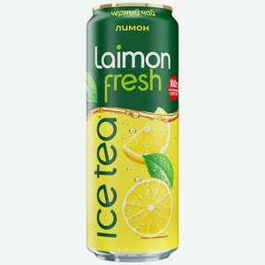 Напиток сокосодержащий Laimon Fresh Черный чай с лимоном 450 мл