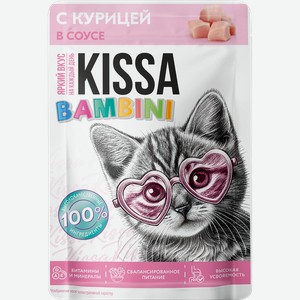 Корм консервированный для котят KISSA с курицей в соусе, 75г