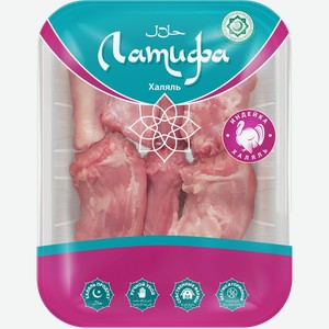 Шеи индейки ЛАТИФА, весовые