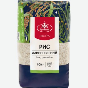 Рис длиннозерный АГРО-АЛЬЯНС Экстра, 1-й сорт, 900г