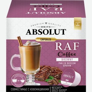 Кофе в капсулах ABSOLUT Раф со вкусом брауни, 12кап