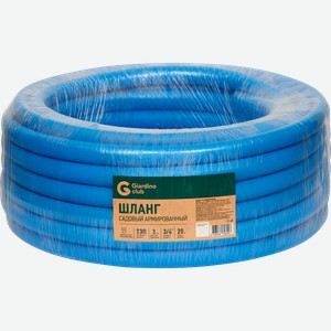 Шланг поливочный GIARDINO CLUB армированный 3/4, 20м